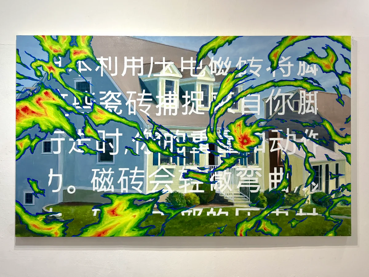 住宅の風景に、白い文字と鮮やかな形が重なる絵画(展示風景)